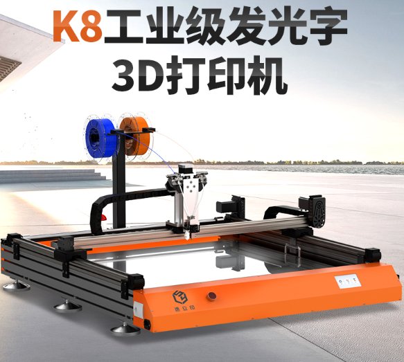 3d打印機(jī)